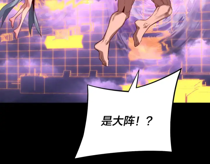 《我！天命大反派》201话 哪有生机啊？图116