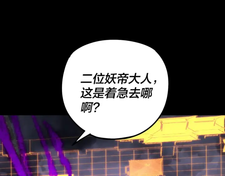 《我！天命大反派》201话 哪有生机啊？图117