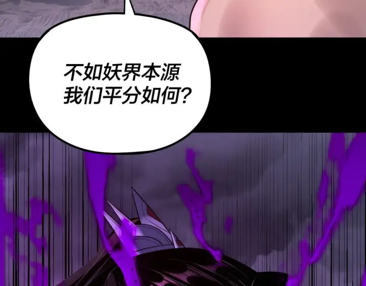 《我！天命大反派》201话 哪有生机啊？图121