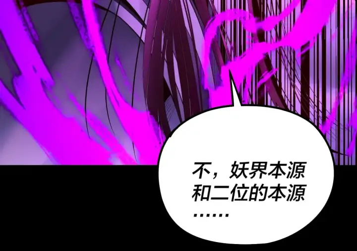《我！天命大反派》201话 哪有生机啊？图123