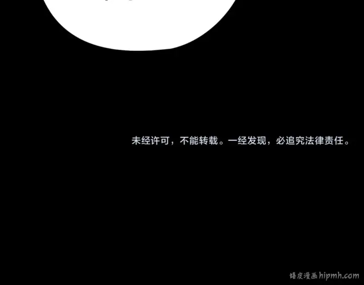《我！天命大反派》201话 哪有生机啊？图134