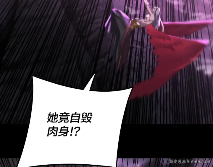 《我！天命大反派》201话 哪有生机啊？图16