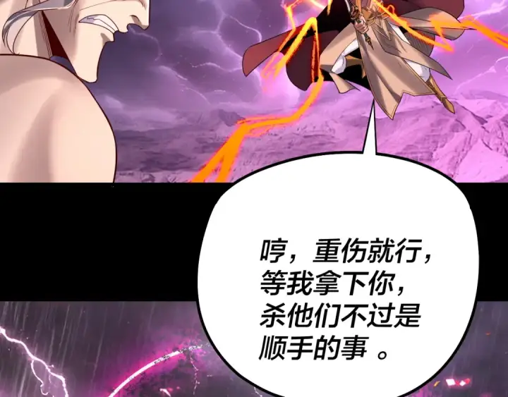 《我！天命大反派》201话 哪有生机啊？图21