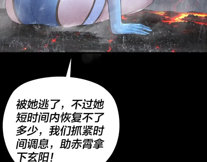 《我！天命大反派》201话 哪有生机啊？图28