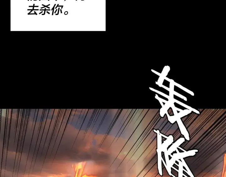 《我！天命大反派》201话 哪有生机啊？图34