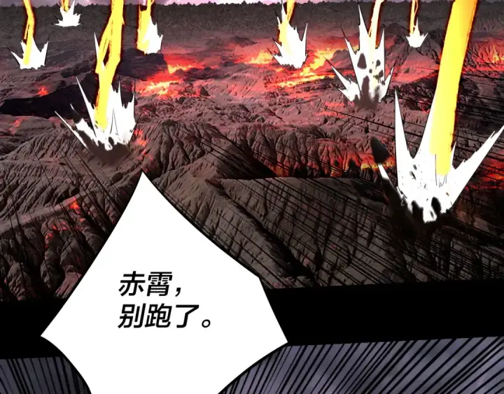 《我！天命大反派》201话 哪有生机啊？图36