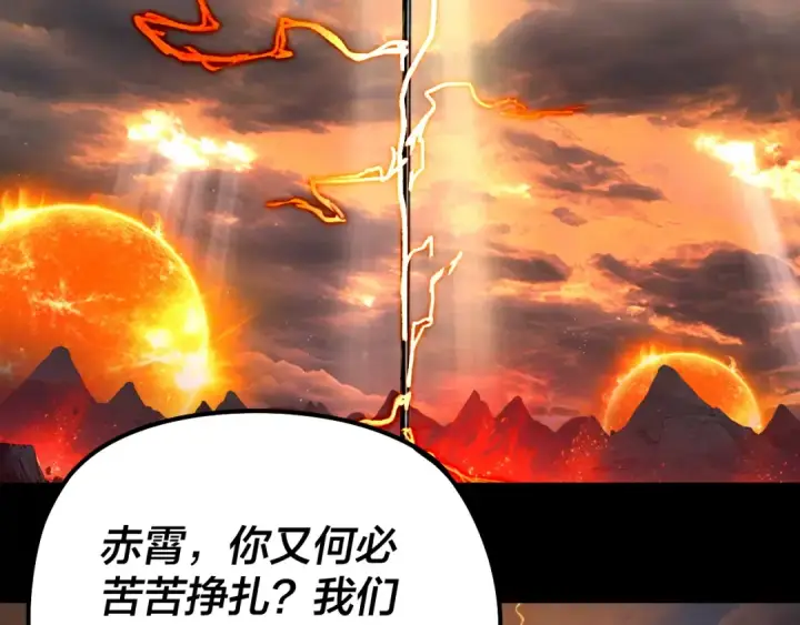 《我！天命大反派》201话 哪有生机啊？图39
