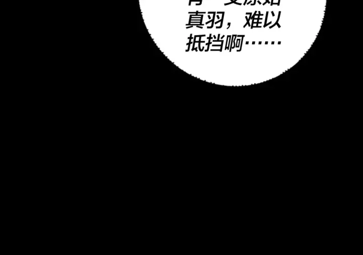 《我！天命大反派》201话 哪有生机啊？图45