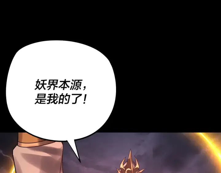 《我！天命大反派》201话 哪有生机啊？图46