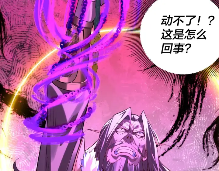 《我！天命大反派》201话 哪有生机啊？图51