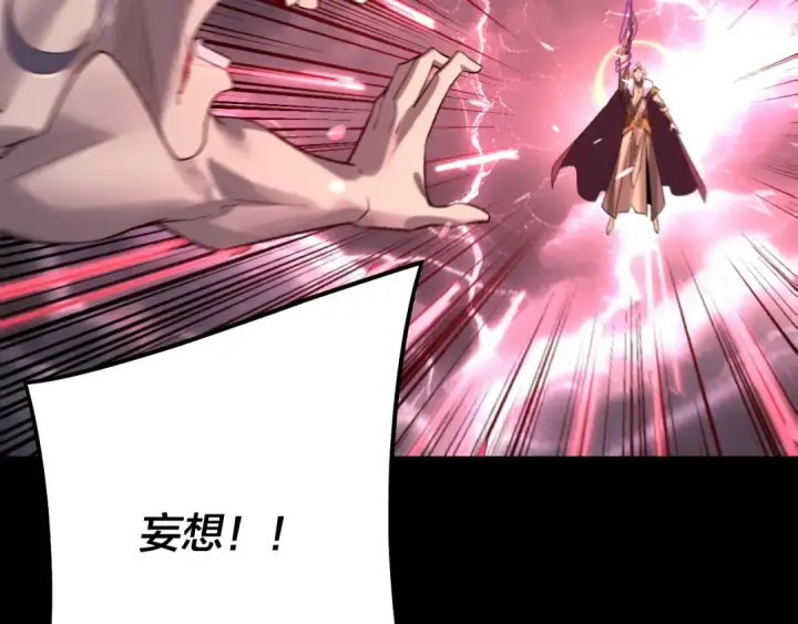 《我！天命大反派》201话 哪有生机啊？图55