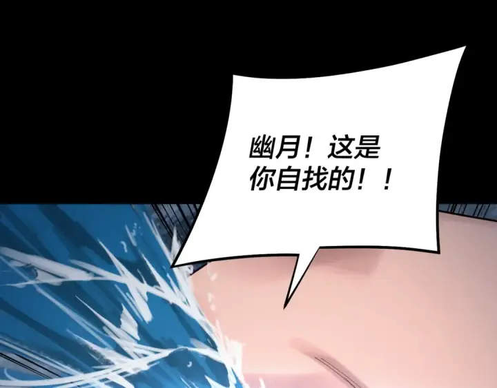 《我！天命大反派》201话 哪有生机啊？图6