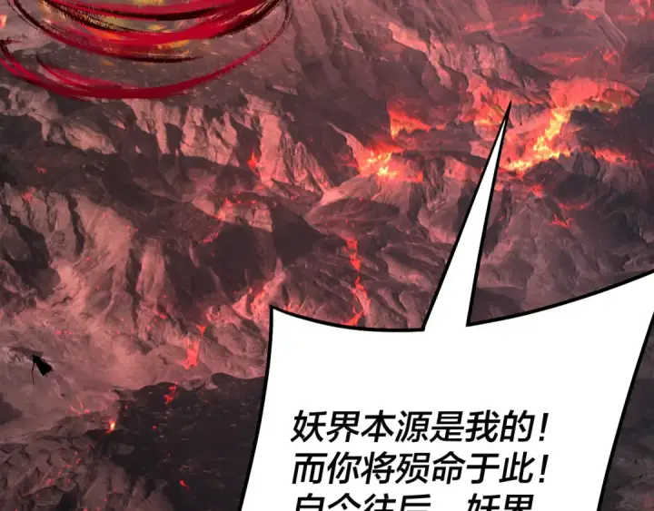 《我！天命大反派》201话 哪有生机啊？图76