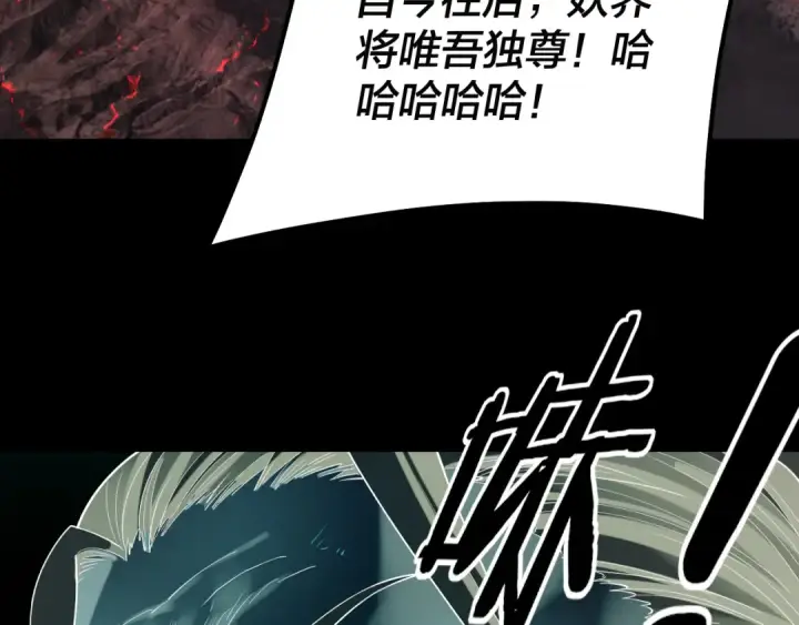 《我！天命大反派》201话 哪有生机啊？图77
