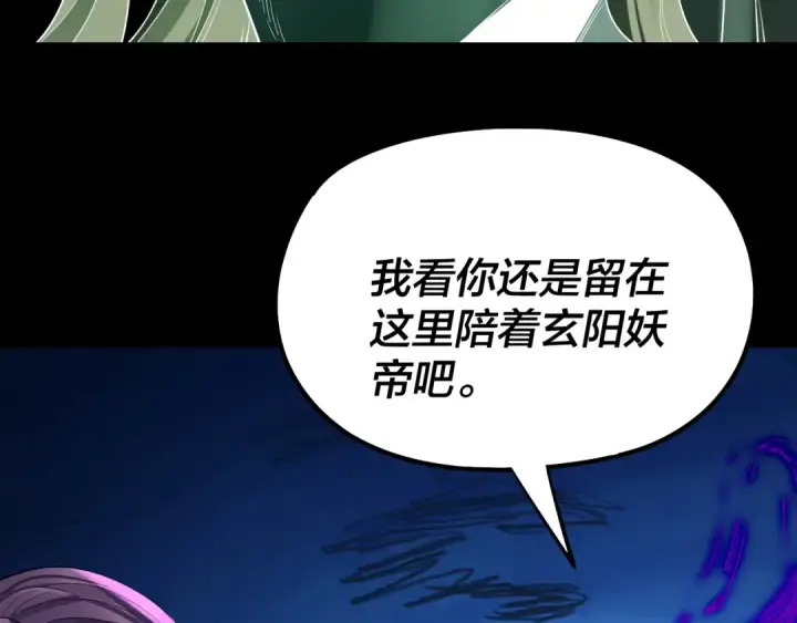 《我！天命大反派》201话 哪有生机啊？图79