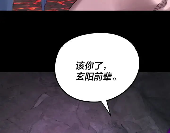 《我！天命大反派》201话 哪有生机啊？图93