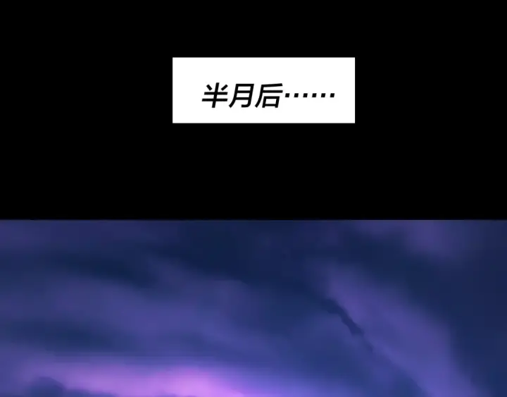 《我！天命大反派》第202话 顾长歌没了？图106