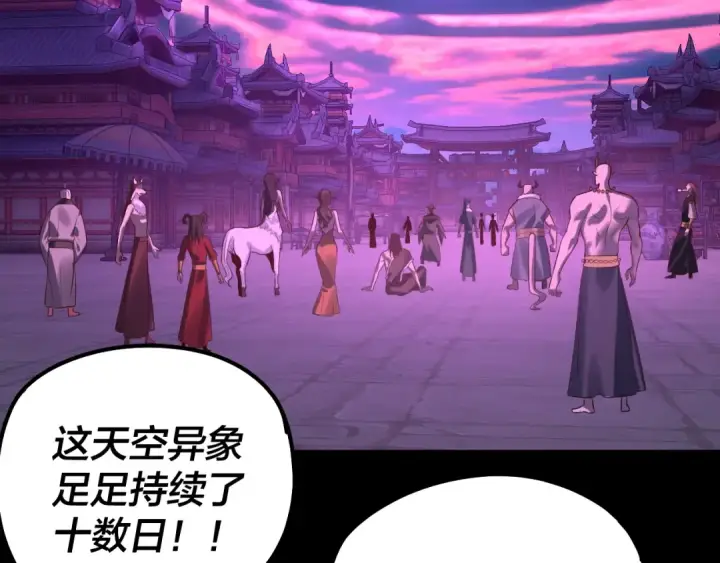 《我！天命大反派》第202话 顾长歌没了？图108