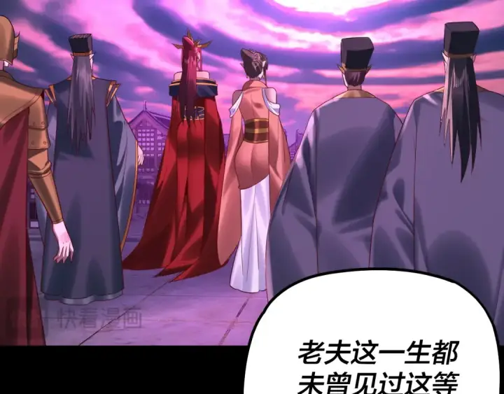 《我！天命大反派》第202话 顾长歌没了？图111