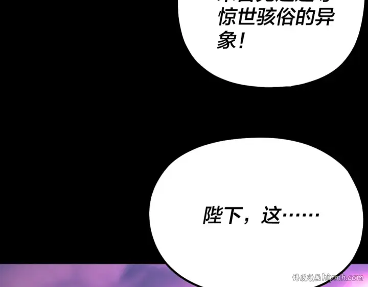 《我！天命大反派》第202话 顾长歌没了？图112