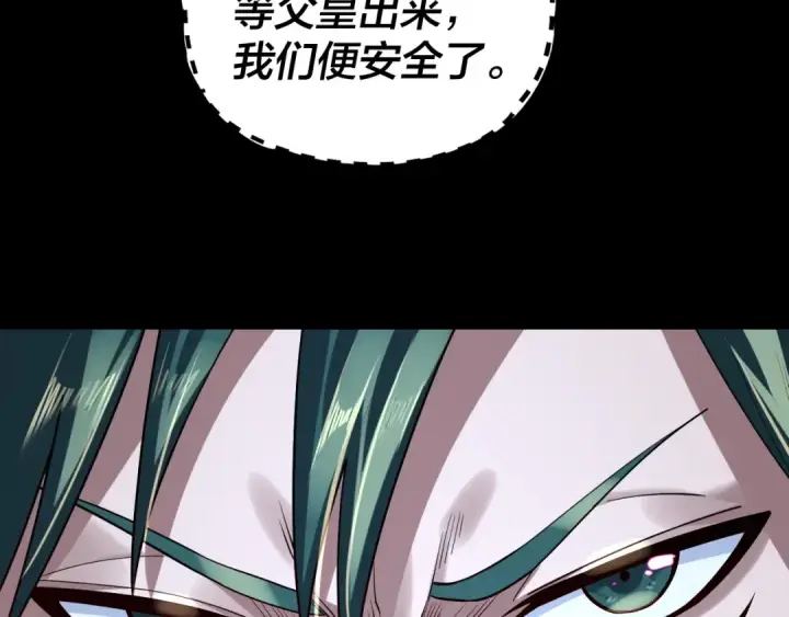 《我！天命大反派》第202话 顾长歌没了？图123