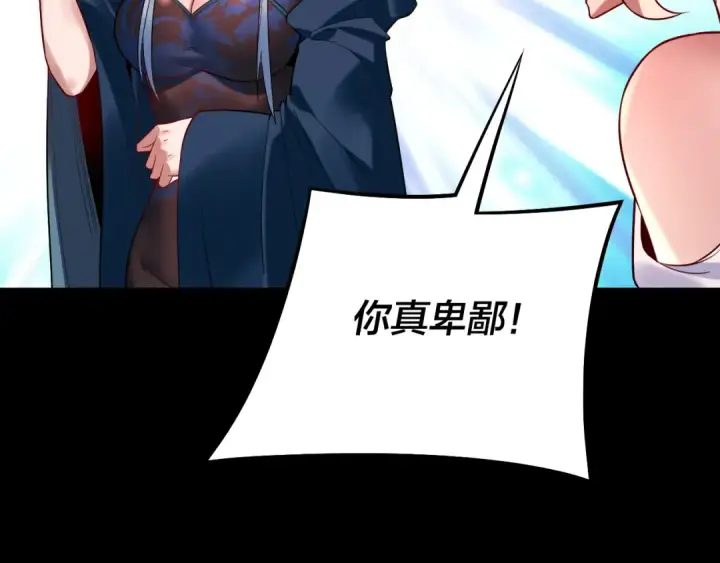 《我！天命大反派》第202话 顾长歌没了？图131