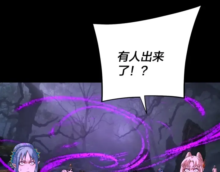 《我！天命大反派》第202话 顾长歌没了？图135