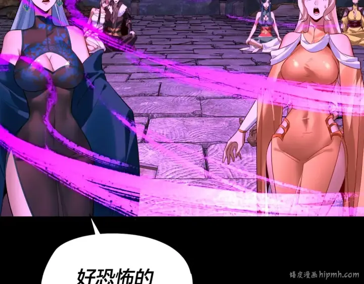 《我！天命大反派》第202话 顾长歌没了？图136