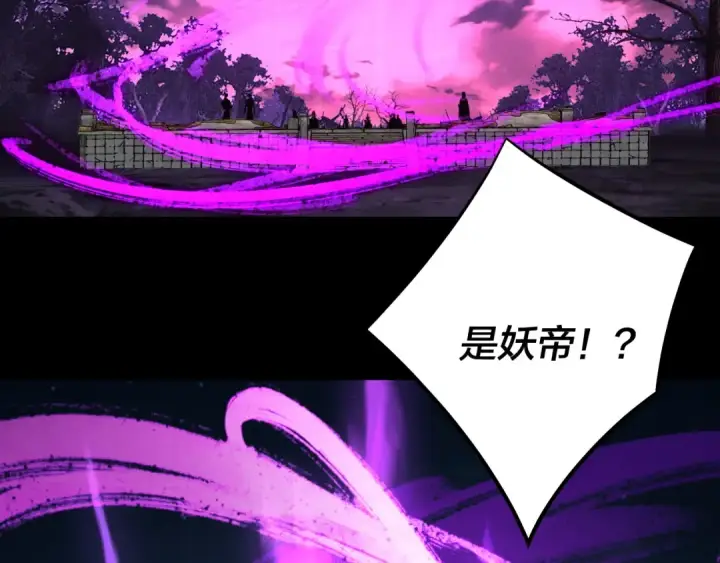 《我！天命大反派》第202话 顾长歌没了？图138