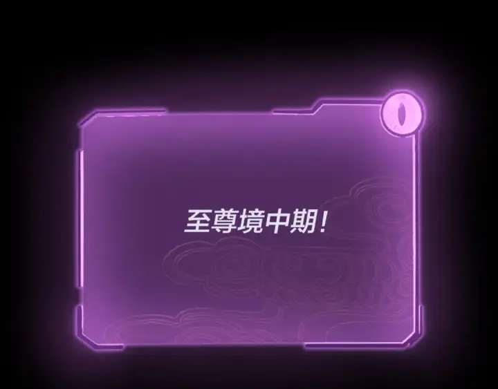 《我！天命大反派》第202话 顾长歌没了？图23