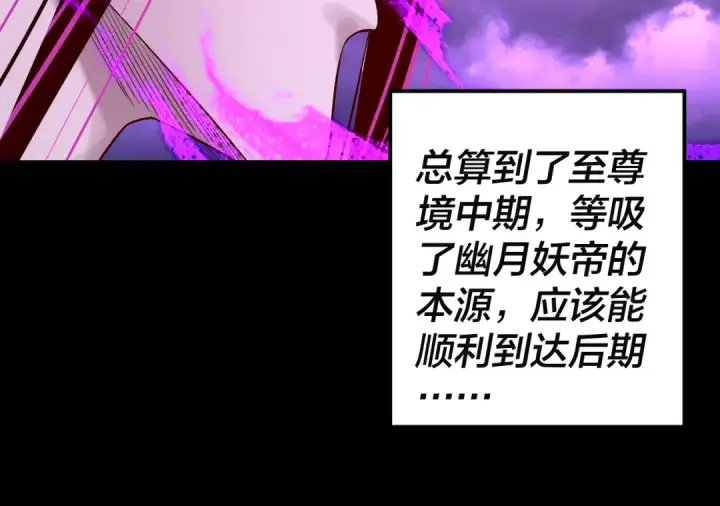 《我！天命大反派》第202话 顾长歌没了？图25