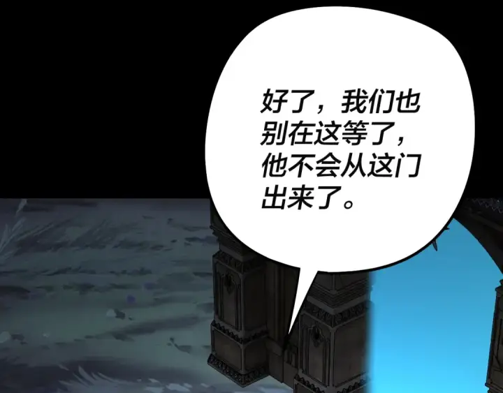 《我！天命大反派》第202话 顾长歌没了？图27