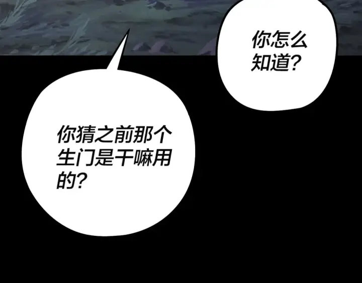 《我！天命大反派》第202话 顾长歌没了？图29