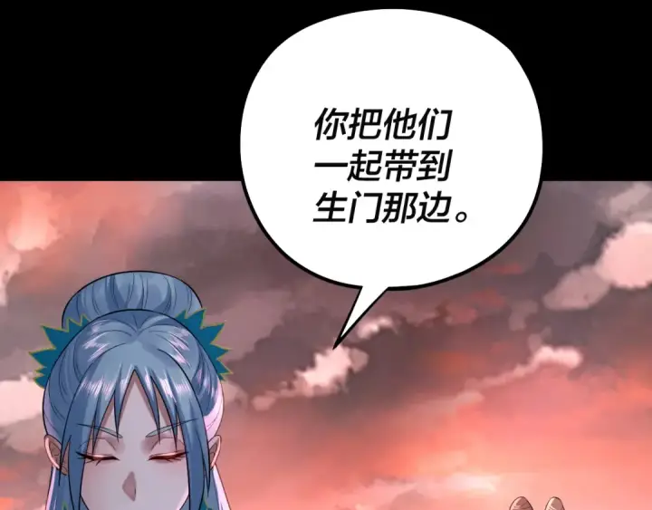 《我！天命大反派》第202话 顾长歌没了？图30