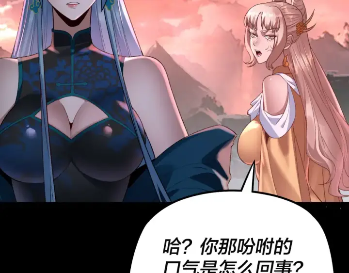 《我！天命大反派》第202话 顾长歌没了？图31