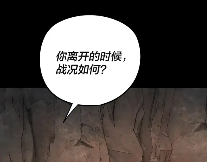 《我！天命大反派》第202话 顾长歌没了？图46