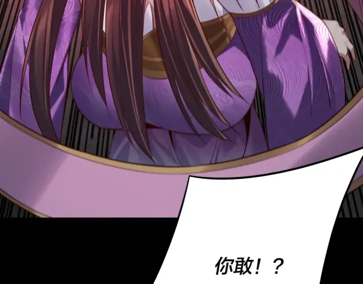 《我！天命大反派》第202话 顾长歌没了？图52