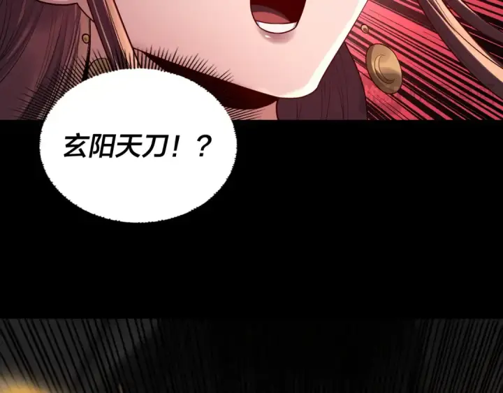 《我！天命大反派》第202话 顾长歌没了？图54