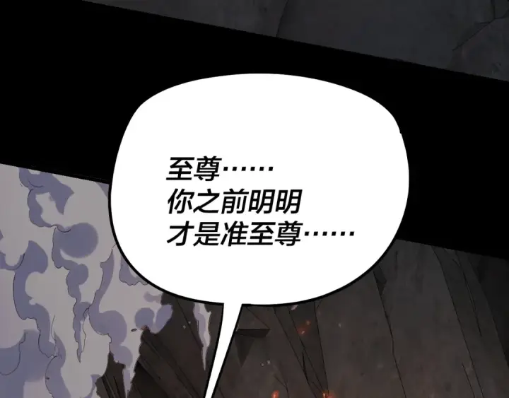 《我！天命大反派》第202话 顾长歌没了？图60