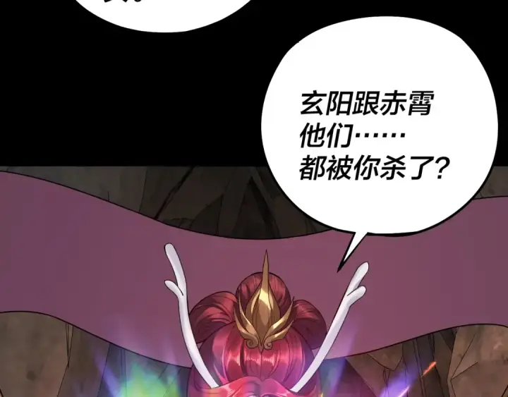 《我！天命大反派》第202话 顾长歌没了？图63