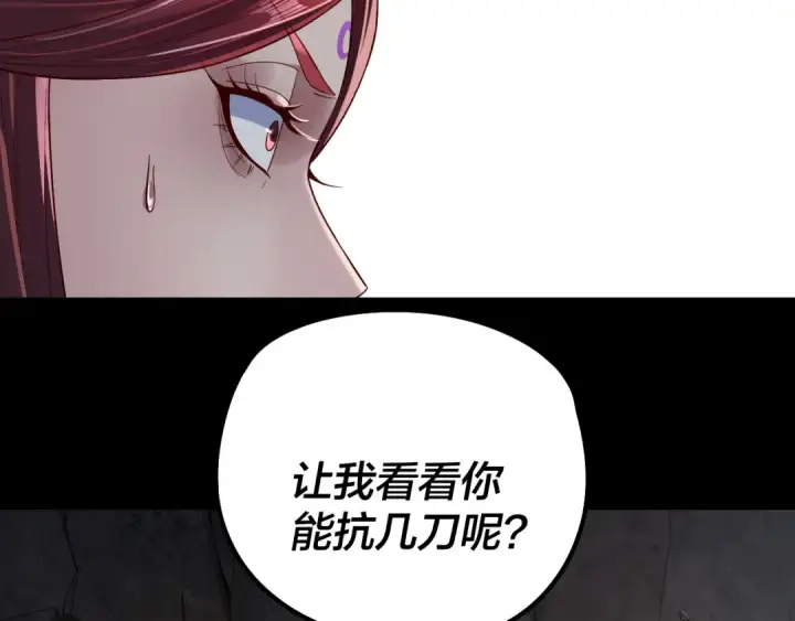 《我！天命大反派》第202话 顾长歌没了？图67