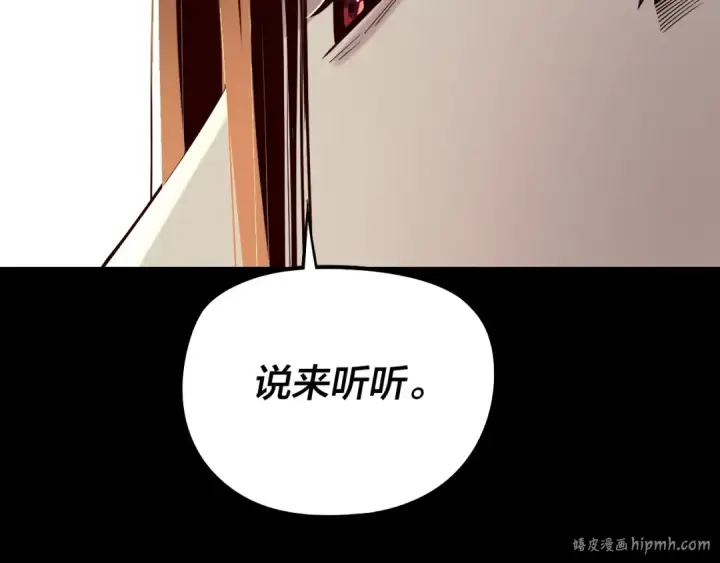 《我！天命大反派》第202话 顾长歌没了？图72