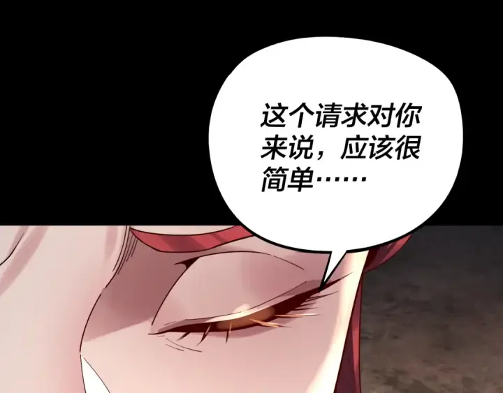 《我！天命大反派》第202话 顾长歌没了？图73