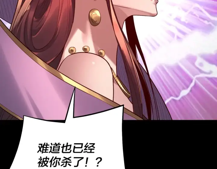 《我！天命大反派》第202话 顾长歌没了？图81