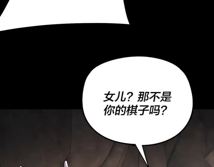 《我！天命大反派》第202话 顾长歌没了？图82