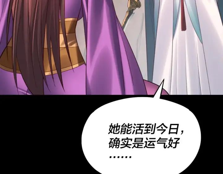 《我！天命大反派》第202话 顾长歌没了？图84