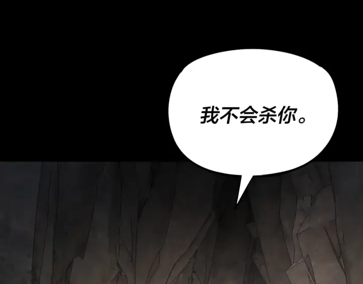 《我！天命大反派》第202话 顾长歌没了？图86