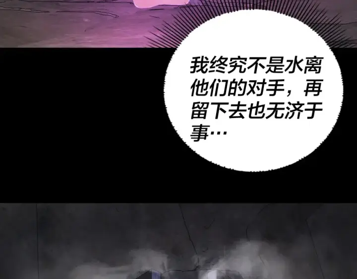 《我！天命大反派》第202话 顾长歌没了？图9