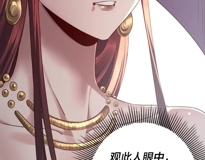 《我！天命大反派》第202话 顾长歌没了？图90