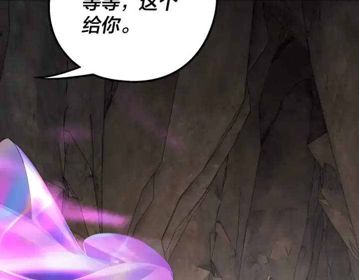 《我！天命大反派》第202话 顾长歌没了？图92